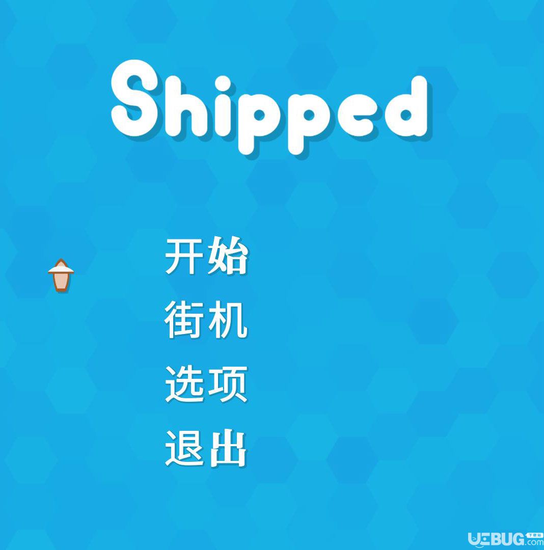 Shippedⰲװİ桷