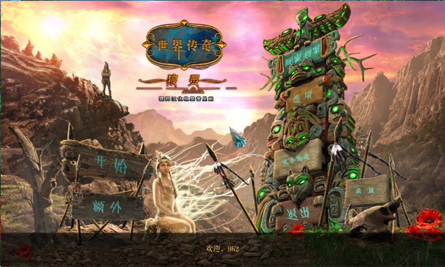《世界传奇3:狼灵中文典藏版》 《世界传奇3:狼灵中文典藏版》