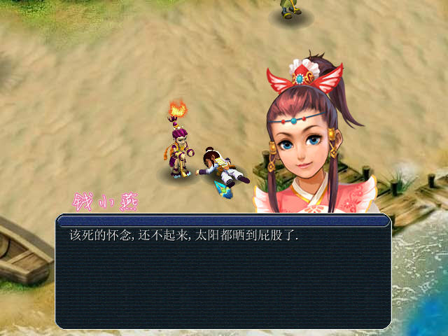 《神剑情天2绿色中文版》 《神剑情天2绿色中文版》