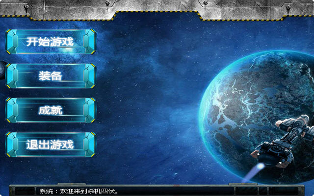 《杀机四伏中文版》 《杀机四伏中文版》