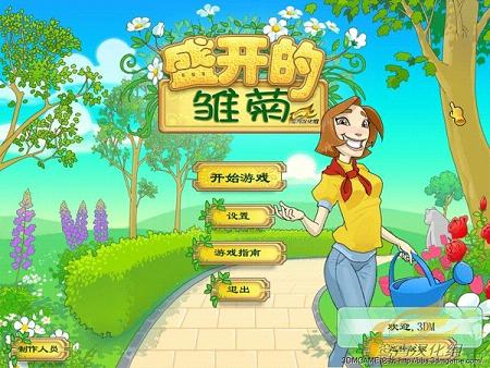 《盛开的雏菊中文完美版》 《盛开的雏菊中文完美版》