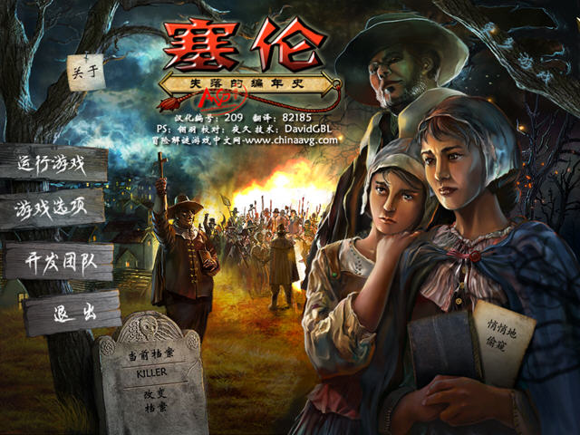 《失落的篇章:塞伦女巫汉化硬盘版》 《失落的篇章:塞伦女巫汉化硬盘版》