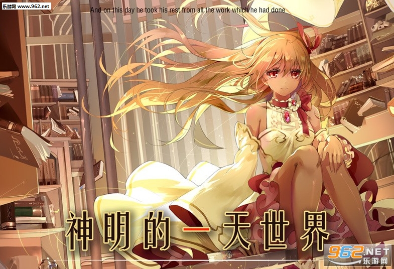 《神明的一天世界语音版》 《神明的一天世界语音版》