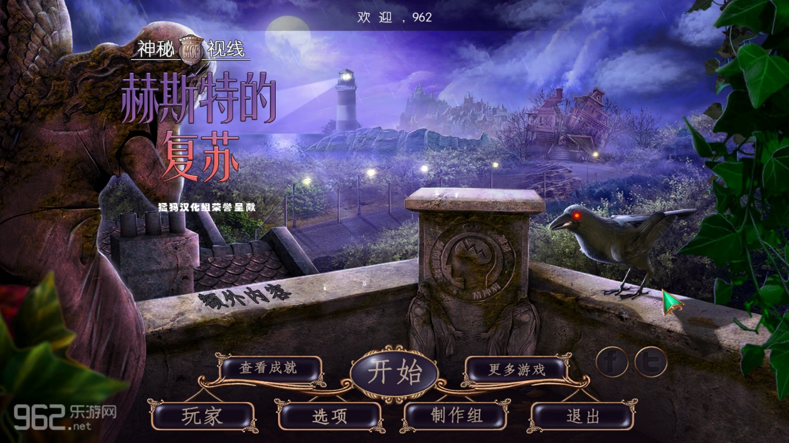 《神秘视线13:赫斯特的复苏典藏版》 《神秘视线13:赫斯特的复苏典藏版》