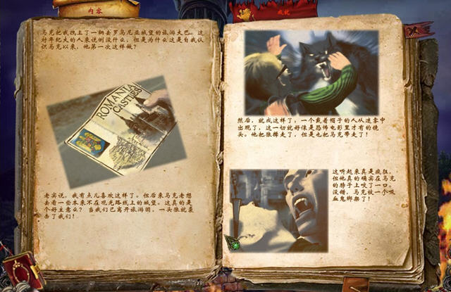 《神秘遗产:伟人之戒》 《神秘遗产:伟人之戒》