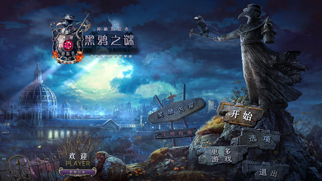 《神秘追踪者7:暗径之谜中文典藏版》 《神秘追踪者7:暗径之谜中文典藏版》