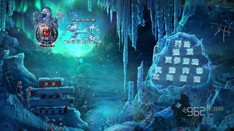 《神秘追踪者9:温特角惨案中文典藏版》 《神秘追踪者9:温特角惨案中文典藏版》