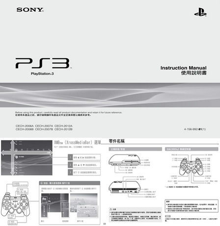 ps3˵İ桷