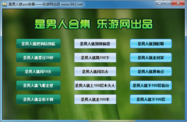 《是男人系列合集》 《是男人系列合集》