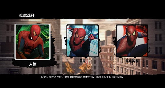 《神奇蜘蛛侠游戏中文版》 《神奇蜘蛛侠游戏中文版》
