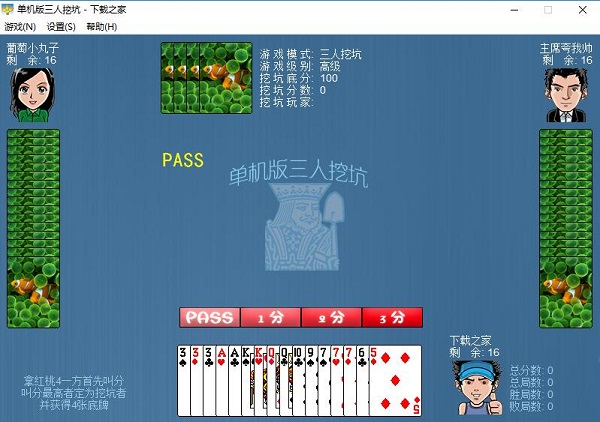 《三人挖坑下载》 《三人挖坑下载》