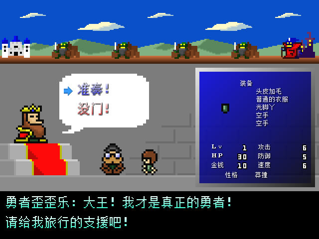《三十人勇者xp修正版》 《三十人勇者xp修正版》