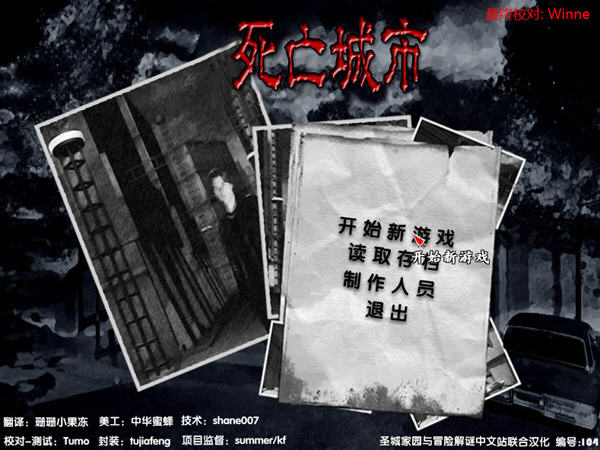 《死亡城市圣城家园中文汉化硬盘版》 《死亡城市圣城家园中文汉化硬盘版》