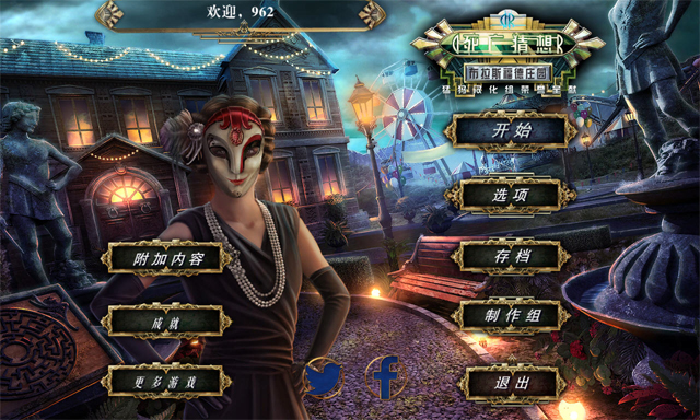 《死亡猜想2:布拉斯福德庄园中文典藏版》 《死亡猜想2:布拉斯福德庄园中文典藏版》