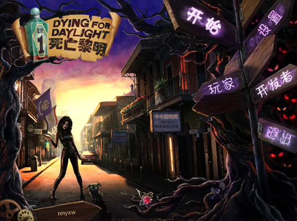 《死亡黎明中文汉化硬盘版》 《死亡黎明中文汉化硬盘版》