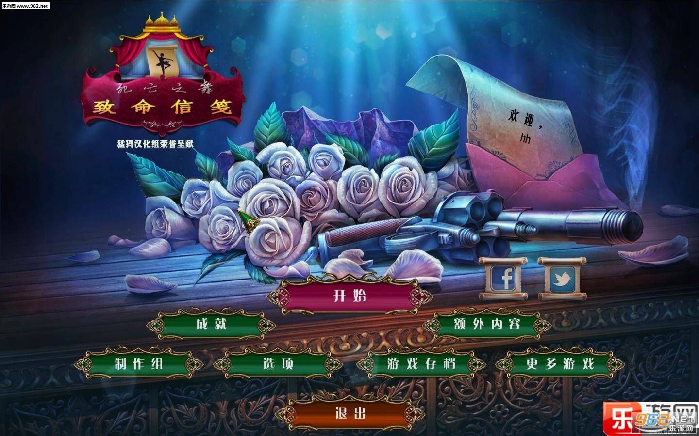 《死亡之舞5:致命信笺中文典藏版》 《死亡之舞5:致命信笺中文典藏版》