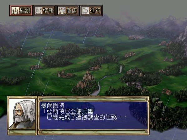 《圣焰骑士传中文硬盘版》 《圣焰骑士传中文硬盘版》