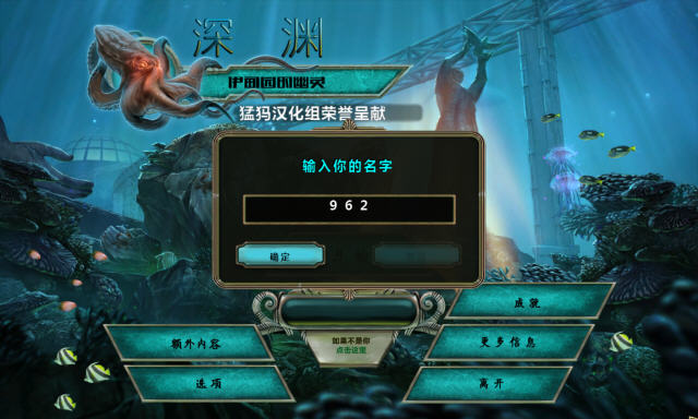 《深渊:伊甸园的幽灵汉化典藏版》 《深渊:伊甸园的幽灵汉化典藏版》