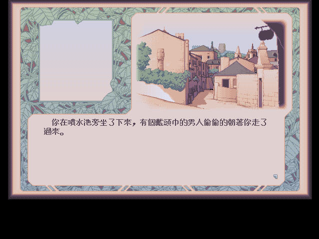 《圣战录汉化硬盘版》 《圣战录汉化硬盘版》