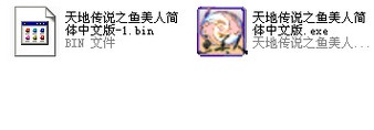 《天地传说之鱼美人免费版》 《天地传说之鱼美人免费版》