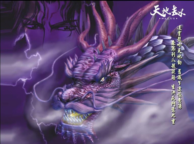 《天地劫神魔至尊传中文硬盘版》 《天地劫神魔至尊传中文硬盘版》