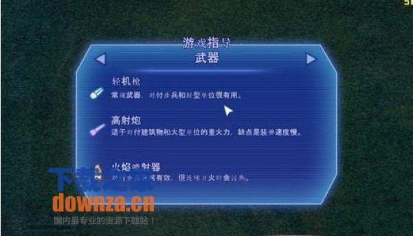 《突击英雄无敌版中文版》 《突击英雄无敌版中文版》
