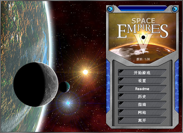 《太空帝国5简体中文汉化硬盘版》 《太空帝国5简体中文汉化硬盘版》