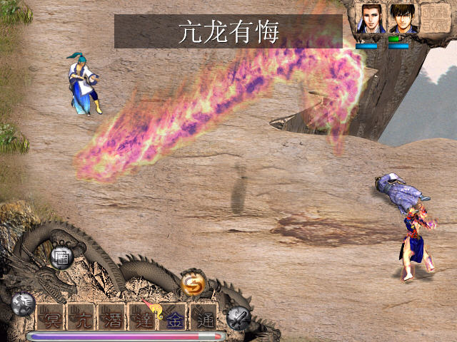 《天龙八部之傲立中原简体中文硬盘版》 《天龙八部之傲立中原简体中文硬盘版》