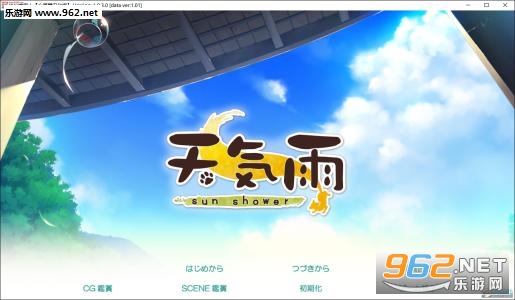 《天気雨PC版》 《天気雨PC版》