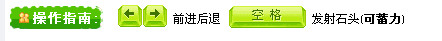 《投石大冒险小游戏绿色版》 《投石大冒险小游戏绿色版》