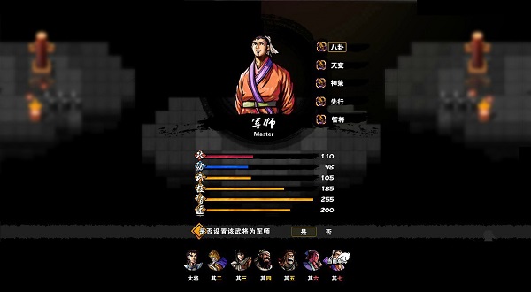 《吞食孔明传破解版》 《吞食孔明传破解版》