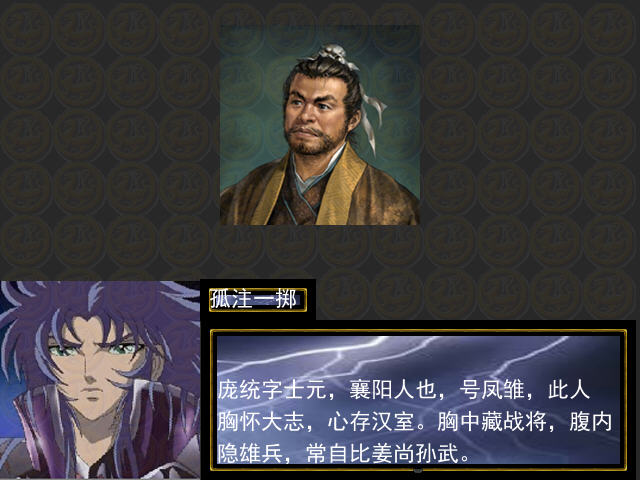 《吞食天地4凤雏必胜无需密码公测版》 《吞食天地4凤雏必胜无需密码公测版》