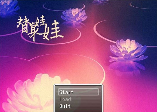 《替身娃娃》 《替身娃娃》