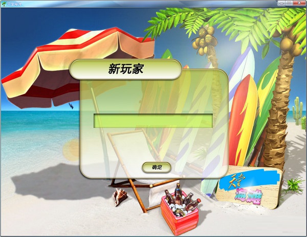 《天堂海滩中文版》 《天堂海滩中文版》