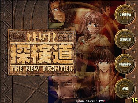 《探险道汉化完整版》 《探险道汉化完整版》