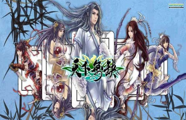 《天下无缺中文版》 《天下无缺中文版》