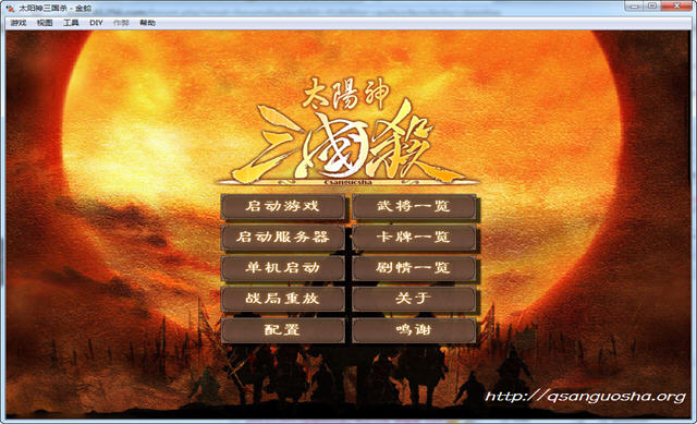 《太阳神三国杀金蛇版最新中文版》 《太阳神三国杀金蛇版最新中文版》