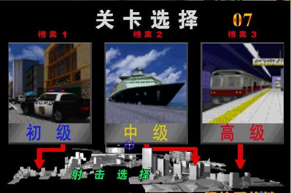 《VR特警2中文安装版》 《VR特警2中文安装版》