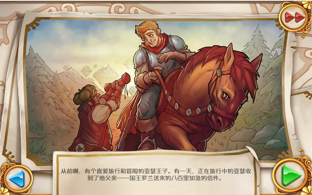 《我的公主王国4中文汉化版》 《我的公主王国4中文汉化版》