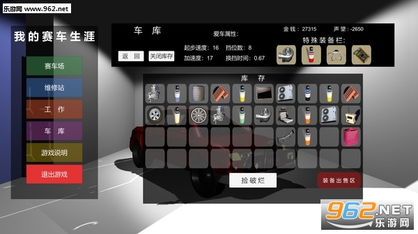 《我的赛车生涯破解版PC版》 《我的赛车生涯破解版PC版》
