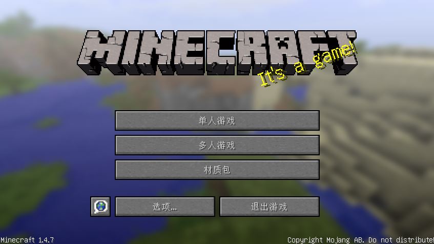 《我的世界1.4.7中文版》 《我的世界1.4.7中文版》