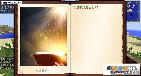 《我的世界1.7.10奥法王座整合包中文版》 《我的世界1.7.10奥法王座整合包中文版》