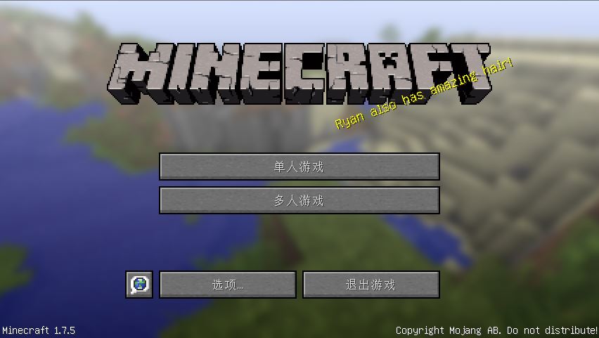 《我的世界1.7.5中文版》 《我的世界1.7.5中文版》