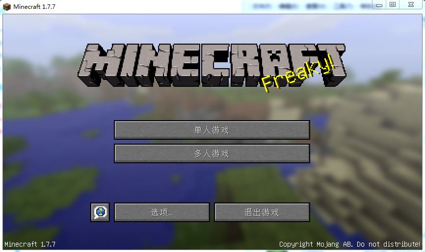 《我的世界1.7.7中文版》 《我的世界1.7.7中文版》