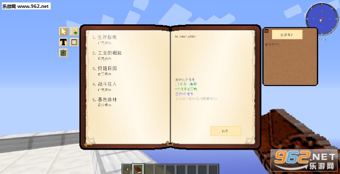 《我的世界方形幻想整合包》 《我的世界方形幻想整合包》