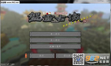 《我的世界盘灵古域整合包》 《我的世界盘灵古域整合包》