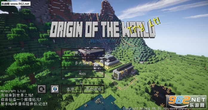 《我的世界:世界之始整合包》 《我的世界:世界之始整合包》