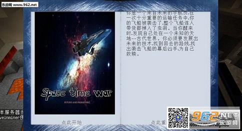 《我的世界时空战争中文整合包》 《我的世界时空战争中文整合包》
