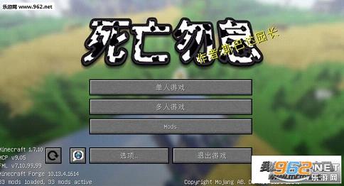 《我的世界死亡勿息整合包简体中文版》 《我的世界死亡勿息整合包简体中文版》