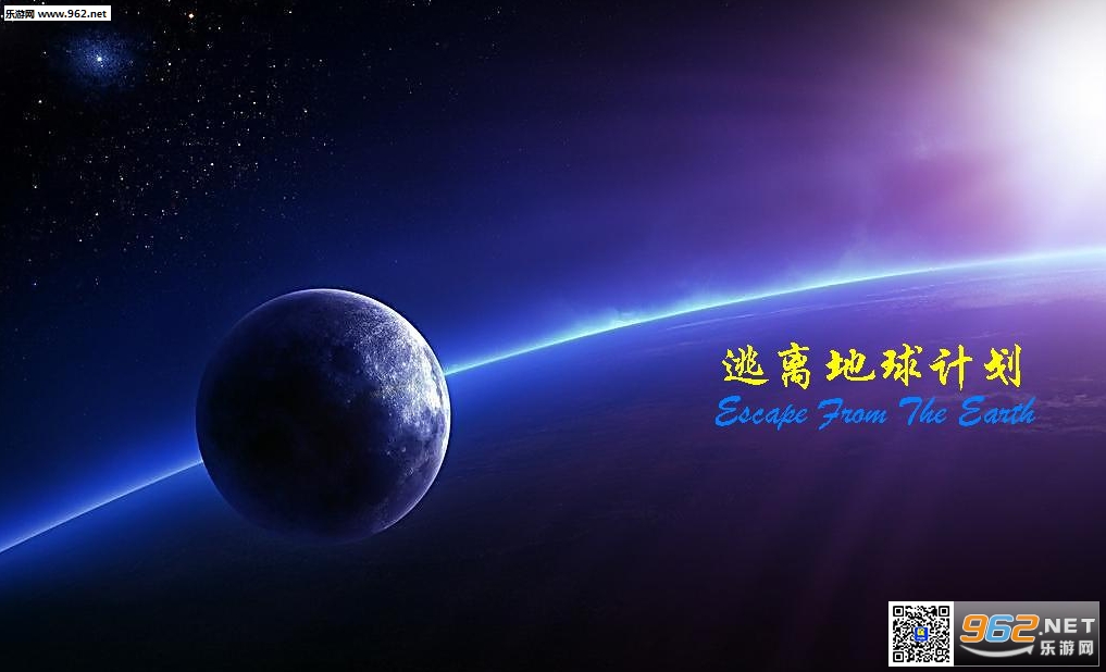 《我的世界逃离地球整合包》 《我的世界逃离地球整合包》